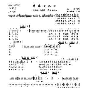 待嫁女儿心_歌曲简谱_词曲:佚名 佚名