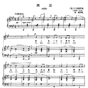 再见 意大利 _外国歌谱_词曲: 意 P 托斯蒂