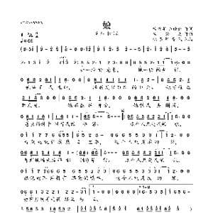 娘_歌曲简谱_词曲:杨兴发 范修奎 杨兴发