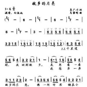 故乡的月亮_民歌简谱_词曲:吴广川 马雪刚