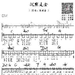 沉默是金_歌谱投稿_词曲:许冠杰 张国荣