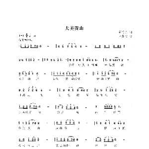 大美黄山 另一版本 _歌曲简谱_词曲:樊传发 尤淑彩