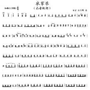 农家乐 高音板胡
