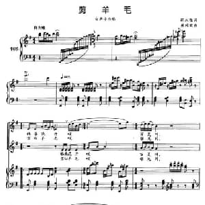 剪羊毛_合唱歌谱_词曲:邵永强 盛鸿斌