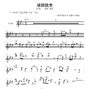 请跟我来 _歌曲简谱
