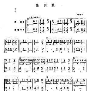 口琴谱 | 胜利鼓 二重奏 李伟才