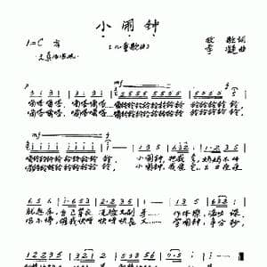 小闹钟_歌曲简谱_词曲:牧歌 李凝