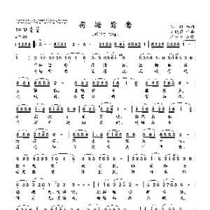 荷塘鸳鸯_歌谱投稿_词曲:邹少雄 刘晓勇