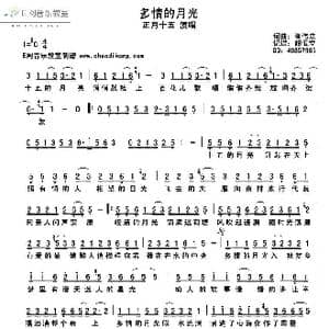 多情的月光_歌谱投稿_词曲:崔伟立 崔伟立