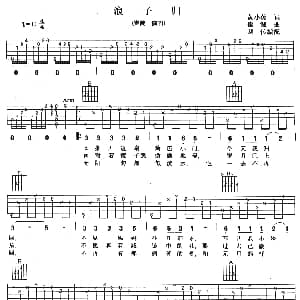 浪子归 吉他谱 崔健 黄小茂 崔健