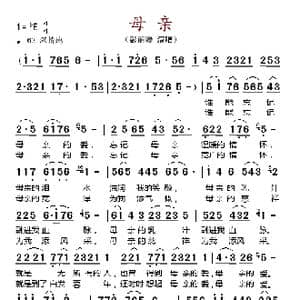 母亲_歌谱投稿