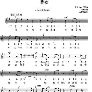 悲歌 法国 _外国歌谱