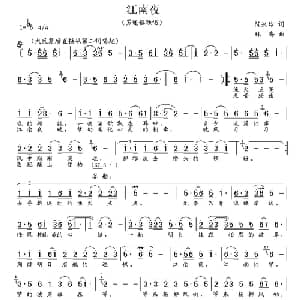 江南夜_通俗唱法乐谱_词曲:陈兴玲 林海