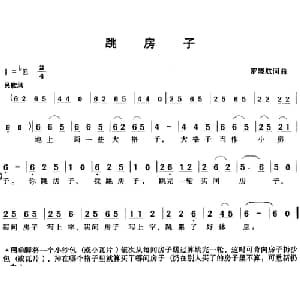 跳房子_儿歌乐谱_词曲: 罗晓航