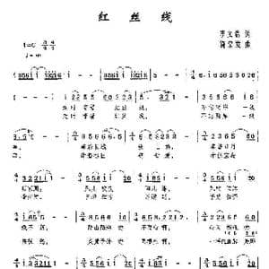 红丝线_歌曲简谱_词曲:李文浩 饶荣发