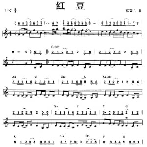 口琴谱 | 红豆 线简谱混排版 柳重言