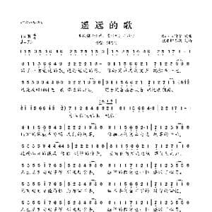 遥远的歌_歌曲简谱_词曲:Cannie晴子 Cannie晴子