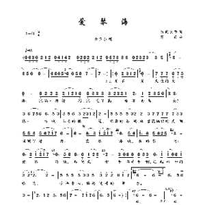 爱琴海_歌曲简谱_词曲:昂旺文章 邵兵
