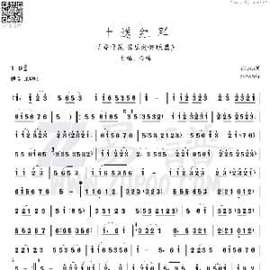 十送红军_歌谱投稿