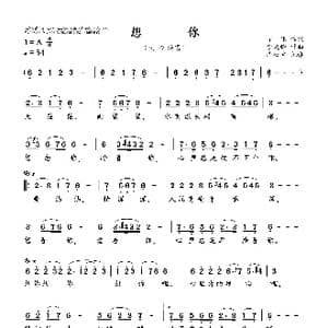 想你_歌曲简谱_词曲:子,沐 李先锋