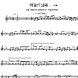 阿富汗各国国歌主旋律