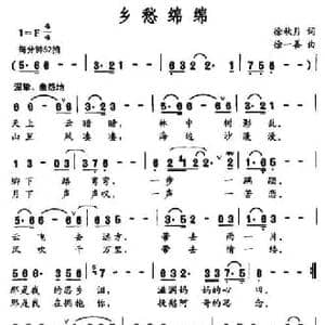 乡愁绵绵_民歌简谱_词曲:徐秋月 徐一善