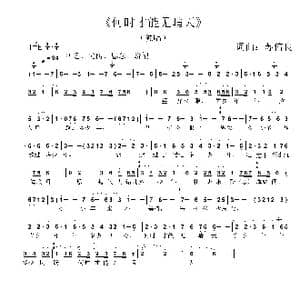 何时才能见晴天_歌曲简谱_词曲:苏信良 苏信良