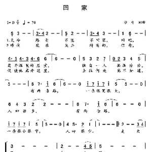 回家_歌曲简谱_词曲:沙仑 沙仑