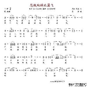 愿做蝴蝶比翼飞_歌谱投稿