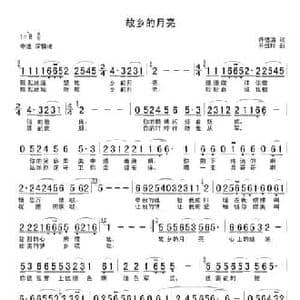 故乡的月亮_民歌简谱_词曲:许德清 井维玲