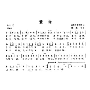 爱你_通俗唱法乐谱_词曲:曾腾芳 李雅萍 曾腾芳