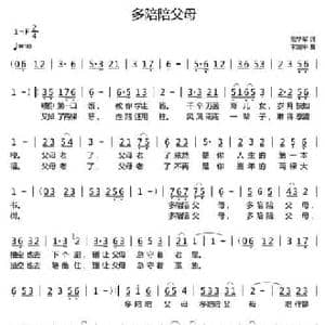 多陪陪父母_民歌简谱_词曲:陆华军 宋国平
