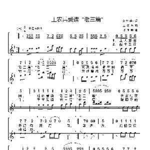 工农兵爱读 老三篇 _歌谱投稿_词曲:乌斯满江 工农兵