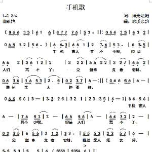 手机歌_歌谱投稿_词曲:阳光明媚 冰溪杂韵