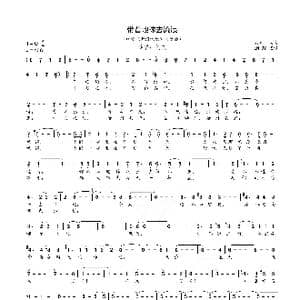 带着地球去流浪_歌曲简谱_词曲:刘欢 刘欢