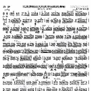 痴梦 忆往事眼前又现我那买臣的身影_歌曲简谱_词曲:暂无 恒流星制谱