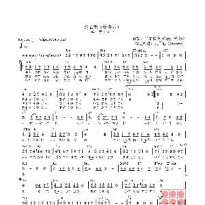 日 終着駅_歌曲简谱_词曲:千家和也 浜圭介