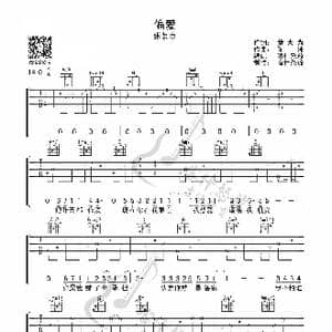 偏爱_歌曲简谱