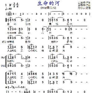 生命的河_歌曲简谱_词曲:吕国秀 赵季平