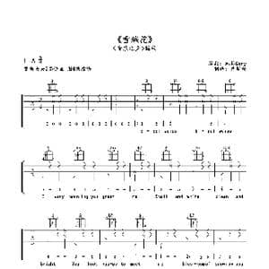 雪绒花_歌谱投稿