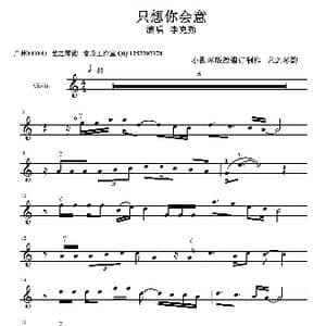 只想你会意_歌曲简谱