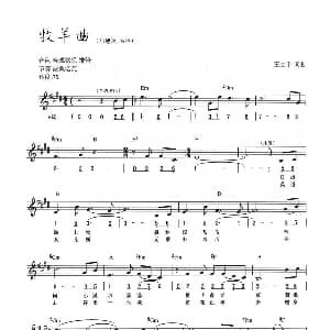 电子琴谱 | 牧羊曲 线简混排弹唱谱 王立平 王立平