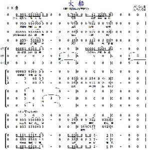 大船_歌曲简谱_词曲:孙海倪 孙海倪