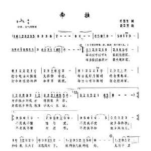 牵挂_民歌简谱_词曲:柏春生 饶荣发