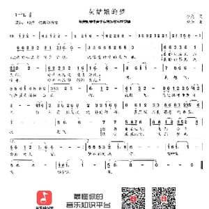 灰姑娘的梦_歌曲简谱_词曲:李众 晓丹