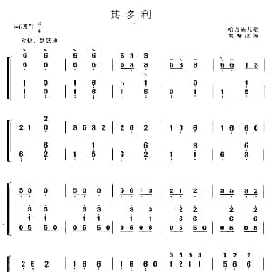 古筝谱 | 其多利 黄梅改编版
