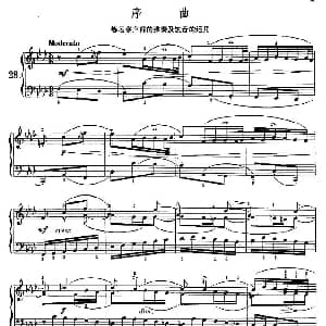 序曲 钢琴谱 巴赫