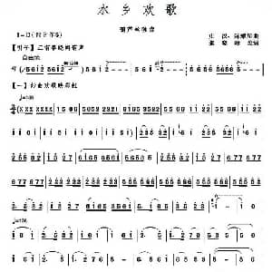 葫芦丝谱 | 水乡欢歌 张晓峰改编