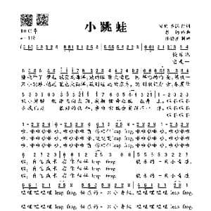 小跳蛙_歌谱投稿_词曲:彭钧 李润 彭钧