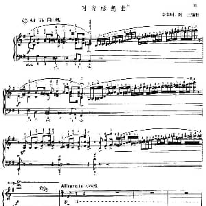 手风琴谱 | 时光畅想曲 李未明 阿土编曲